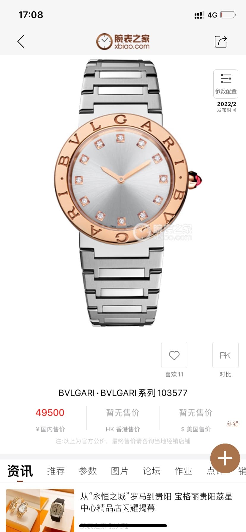 Bottega Veneta White Watch