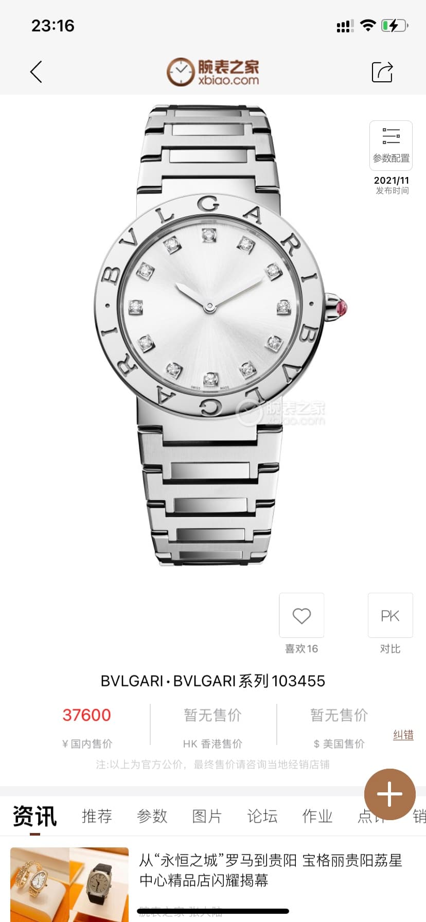 Bottega Veneta White Watch