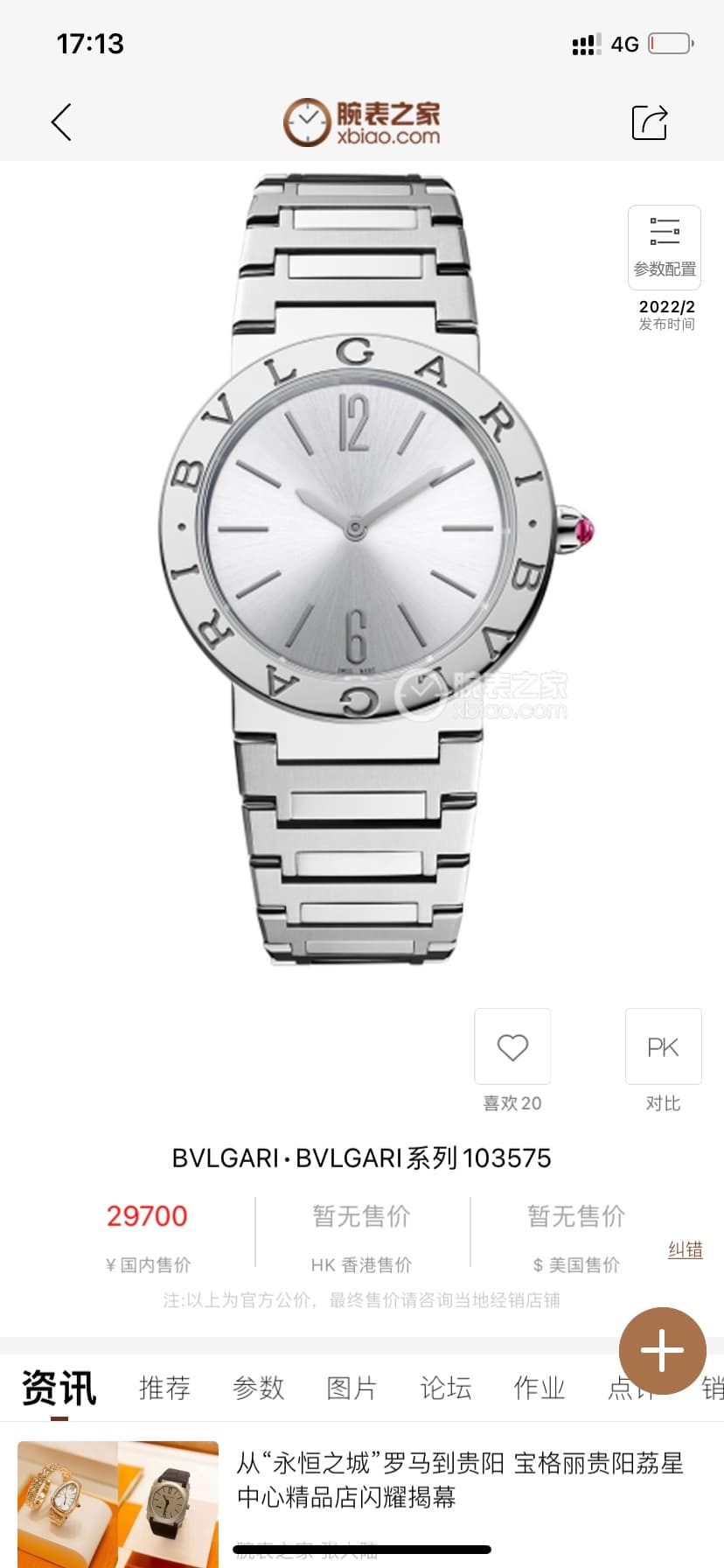 Bottega Veneta White Watch