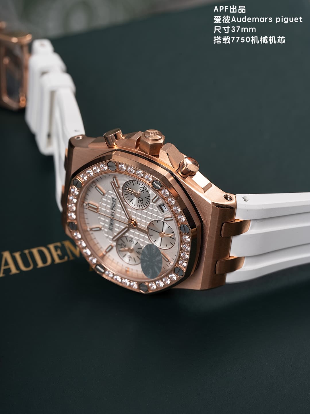 Audemars Piguet Red Watch