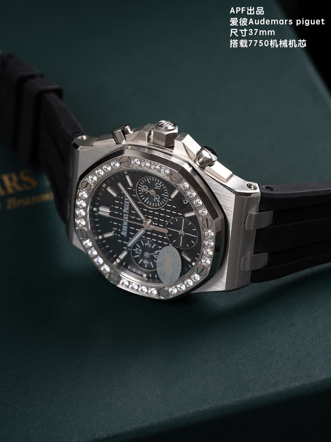 Audemars Piguet Red Watch