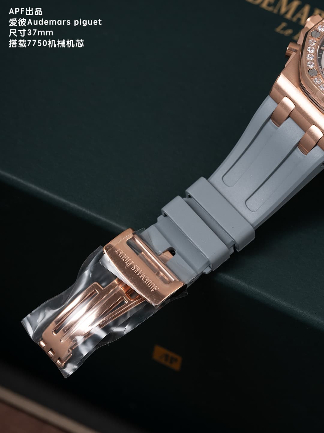Audemars Piguet Red Watch