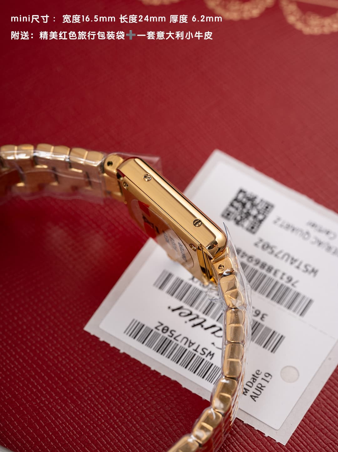 Cartier Mini Bag