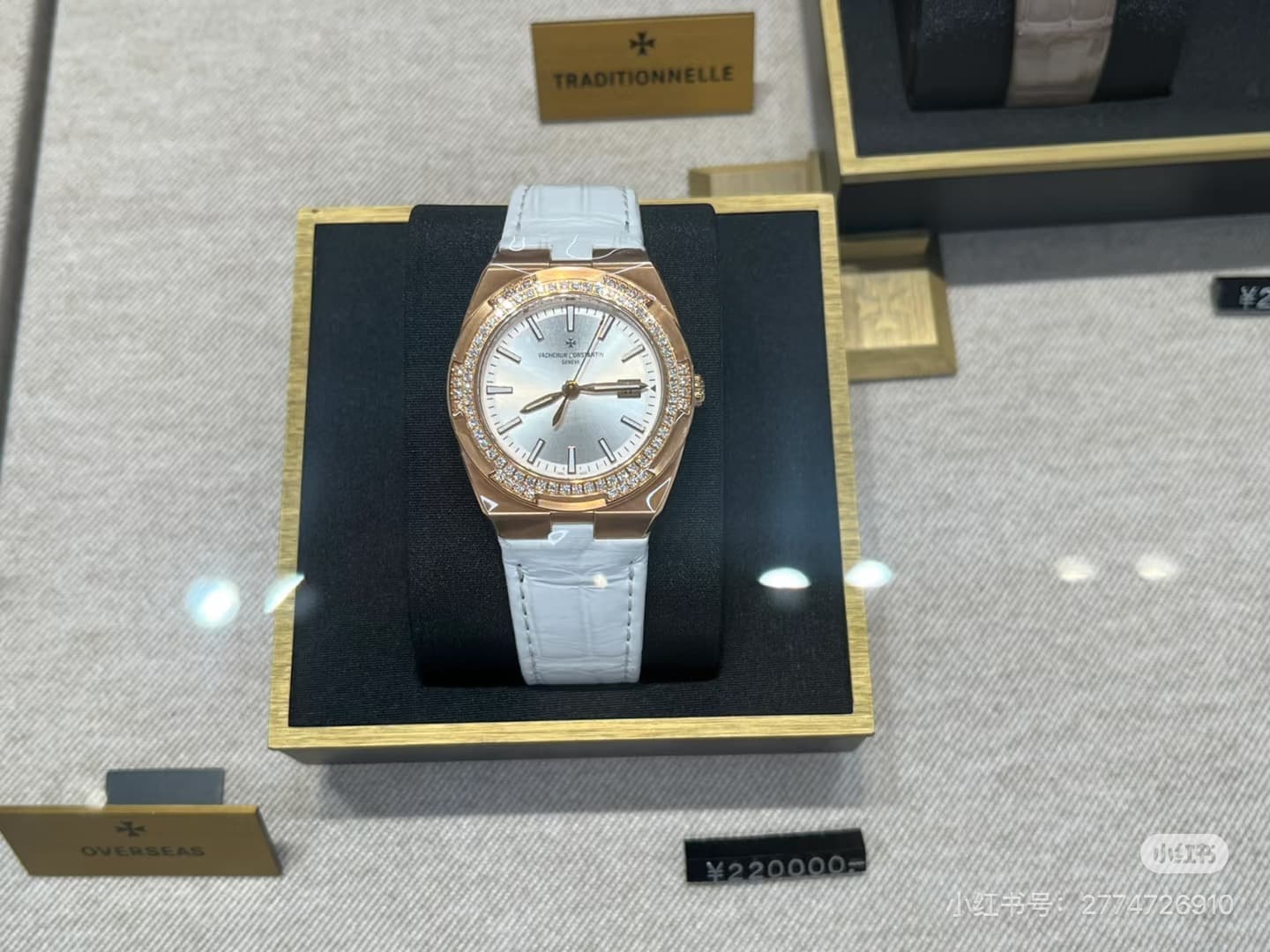 Vacheron Constantin Belt