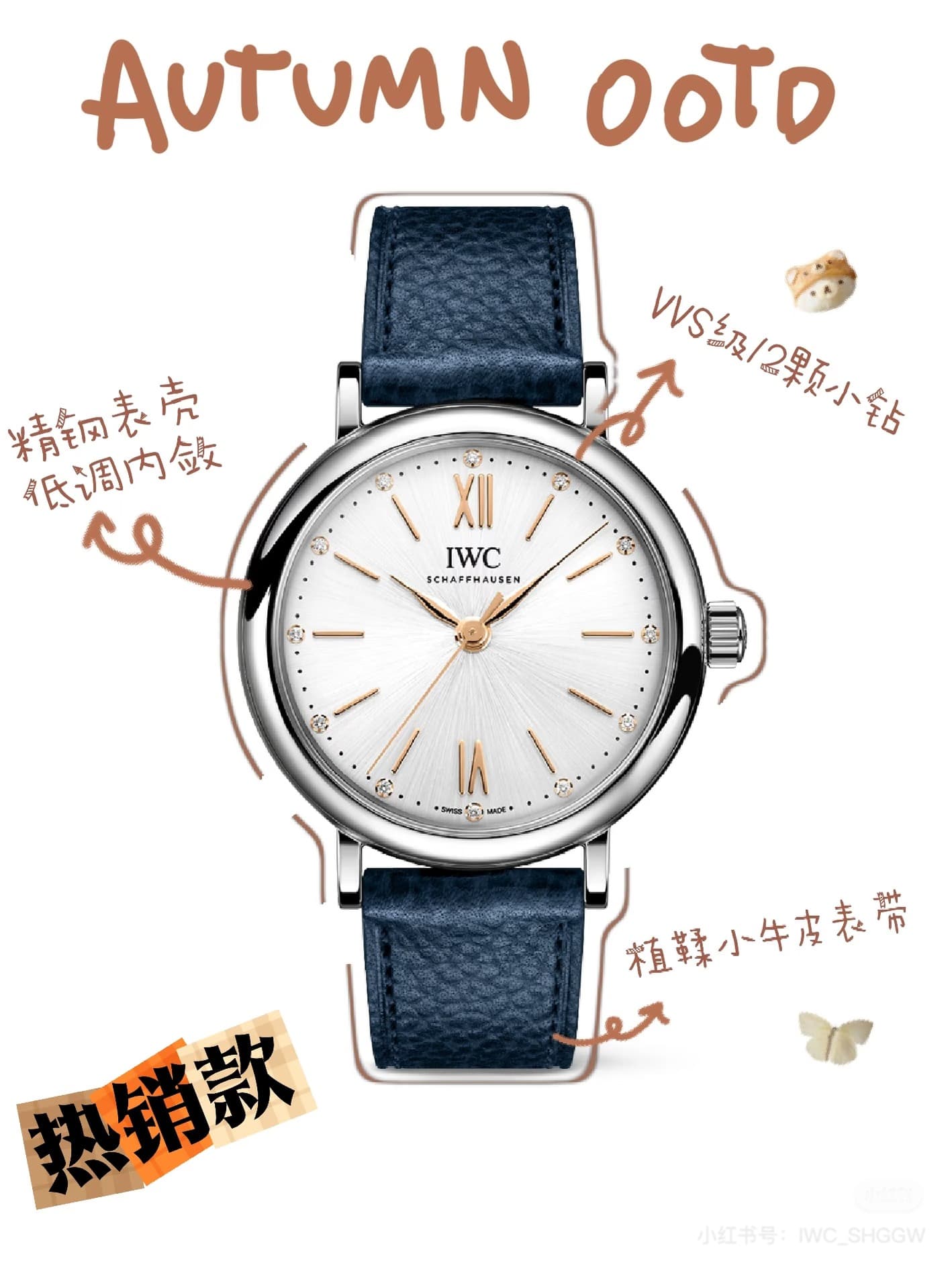 IWC White Watch