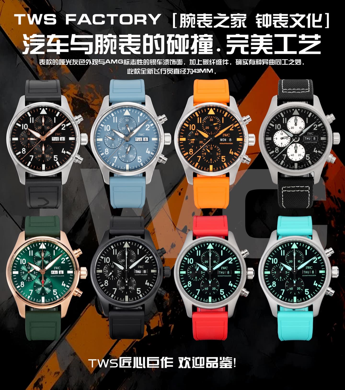 IWC Blue Watch IW388108