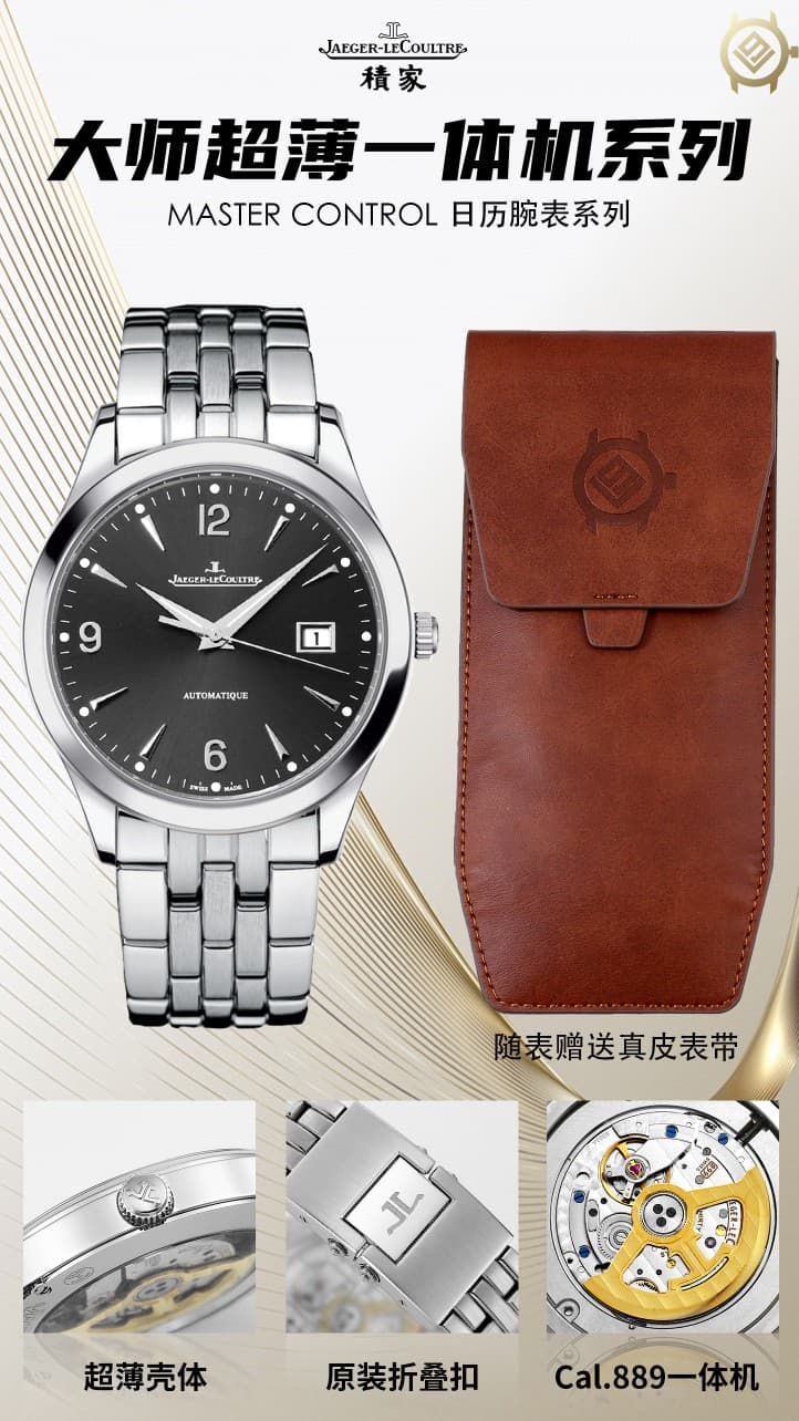 Jaeger-LeCoultre Blue Watch
