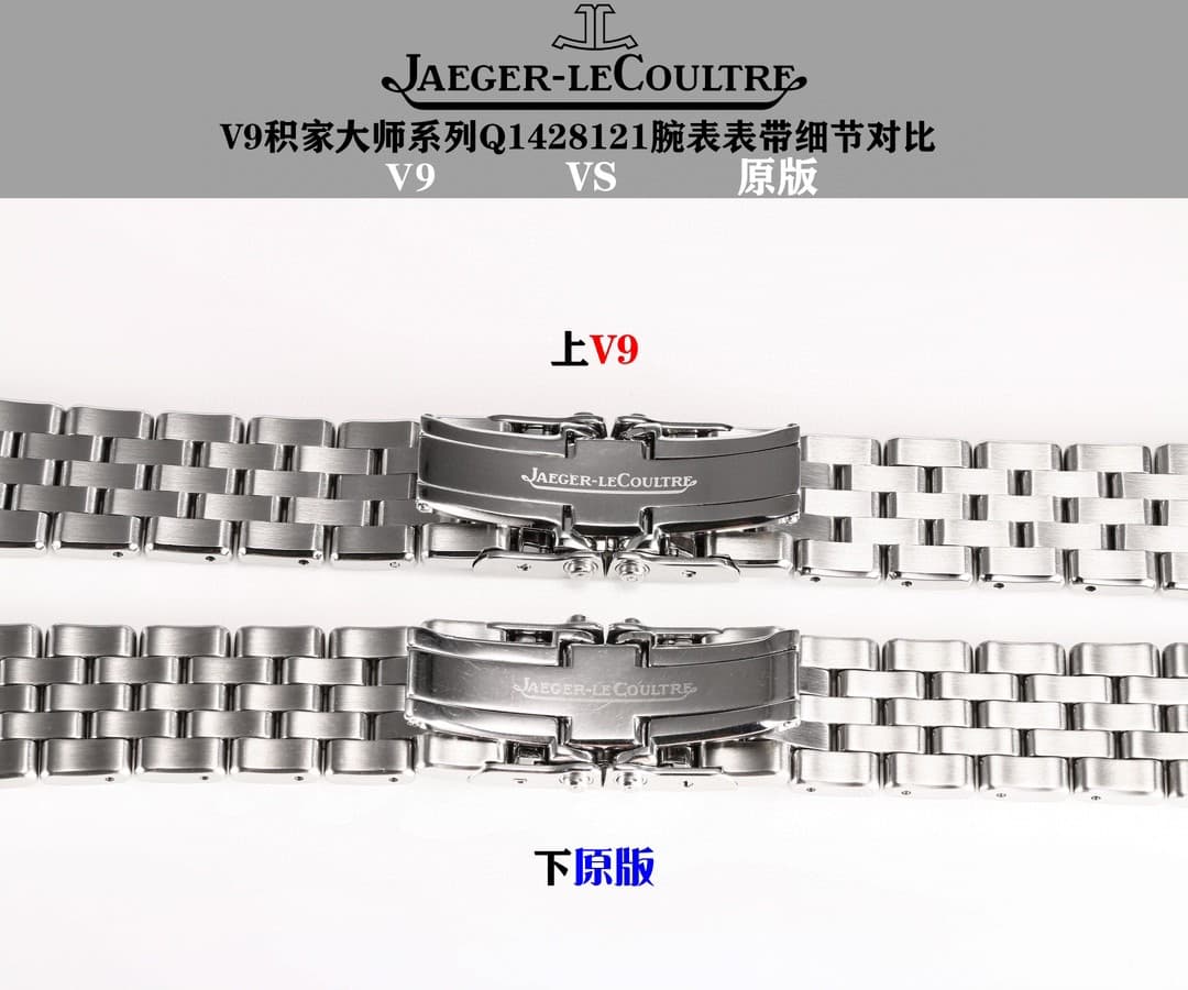 Jaeger-LeCoultre Blue Belt