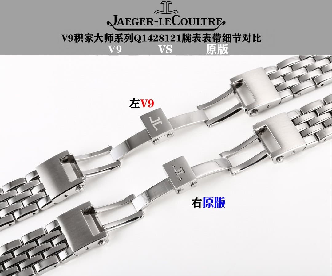 Jaeger-LeCoultre Blue Belt