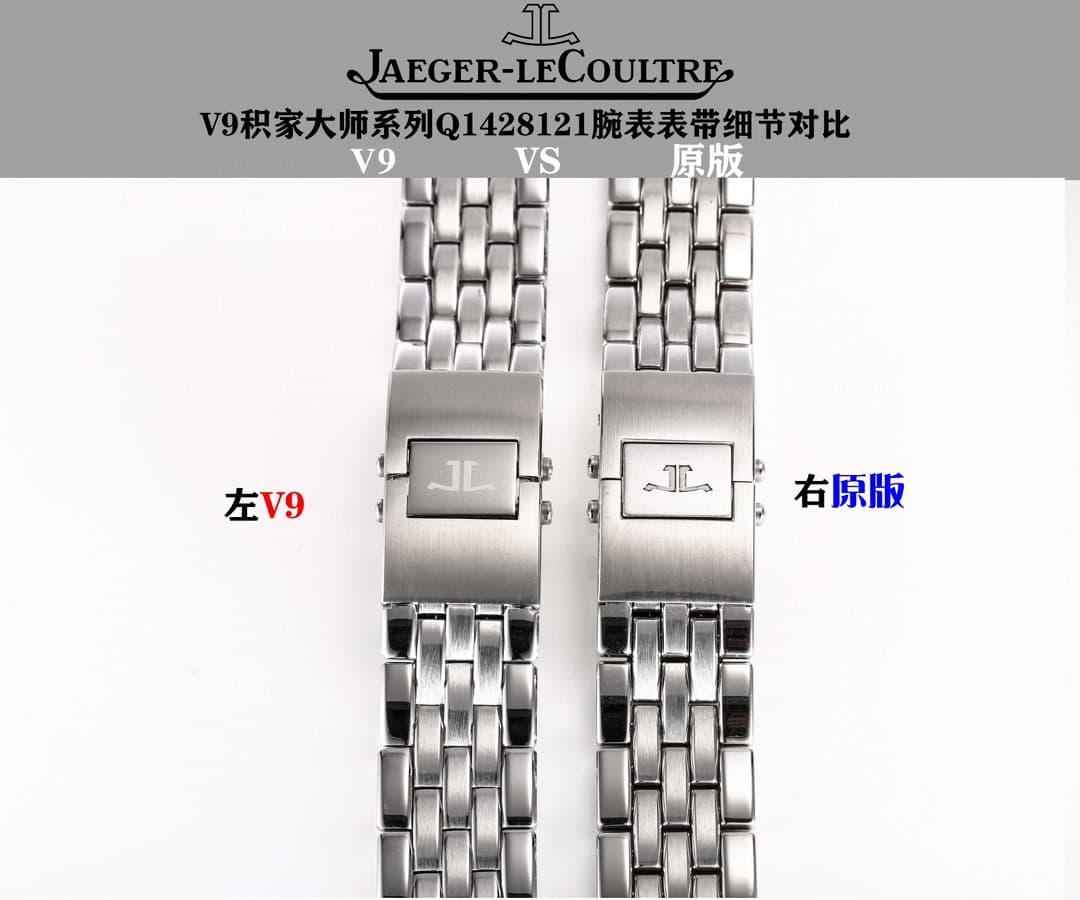 Jaeger-LeCoultre Blue Belt
