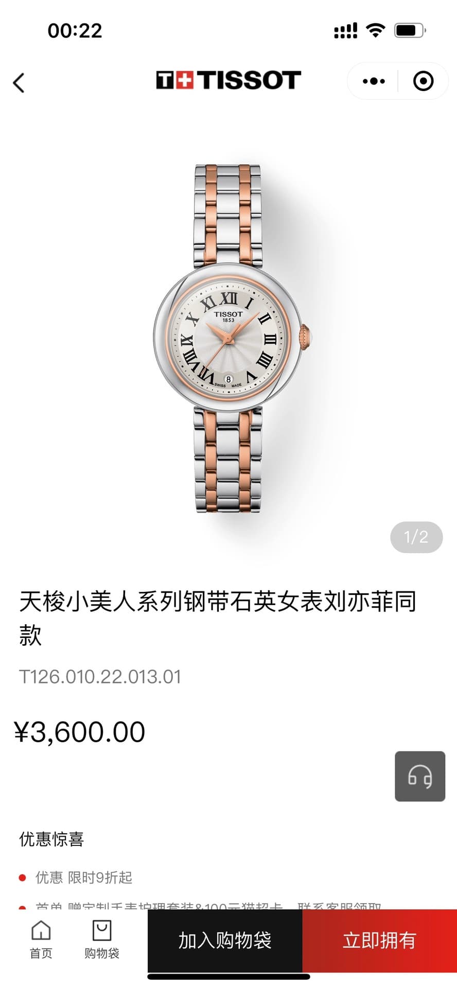 Tissot Belt