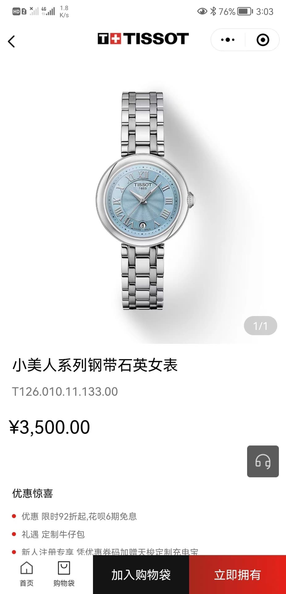 Tissot Watch
