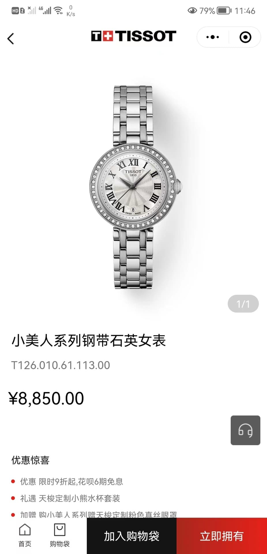 Tissot Watch