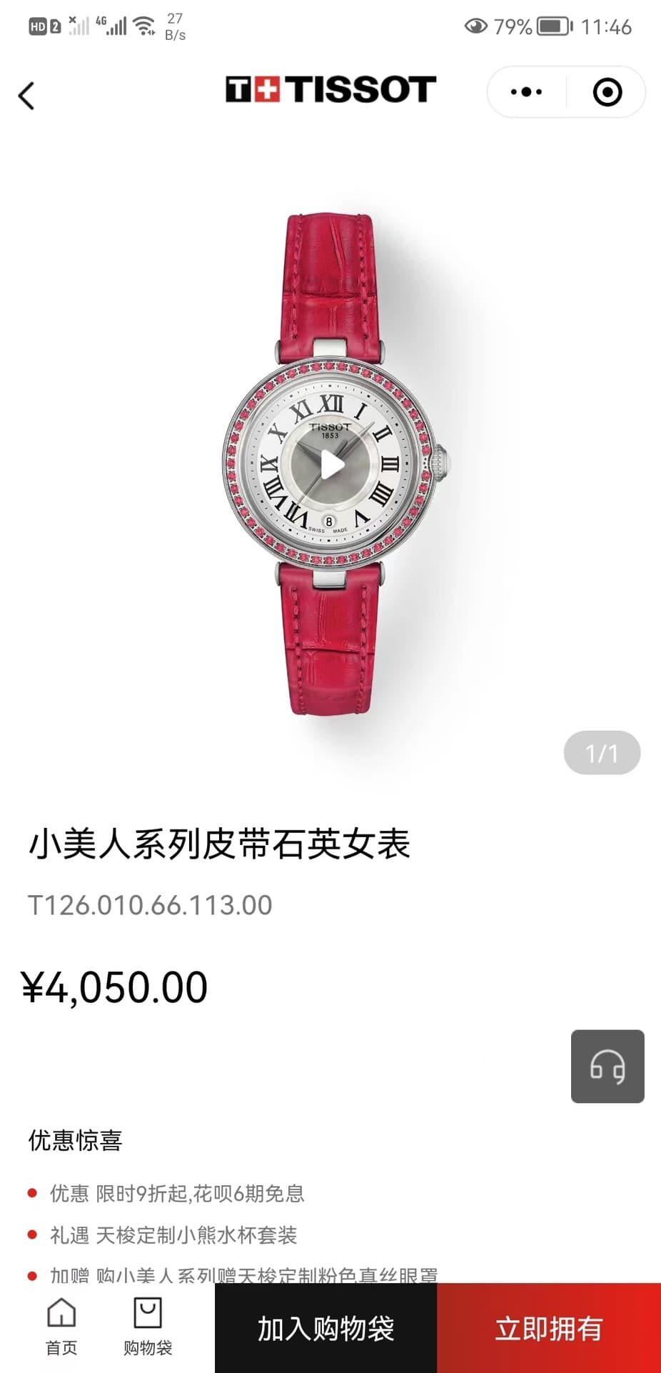 Tissot Watch
