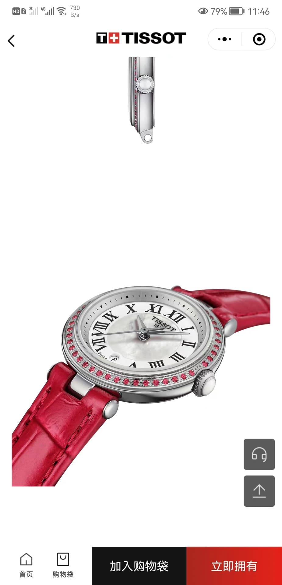 Tissot Watch