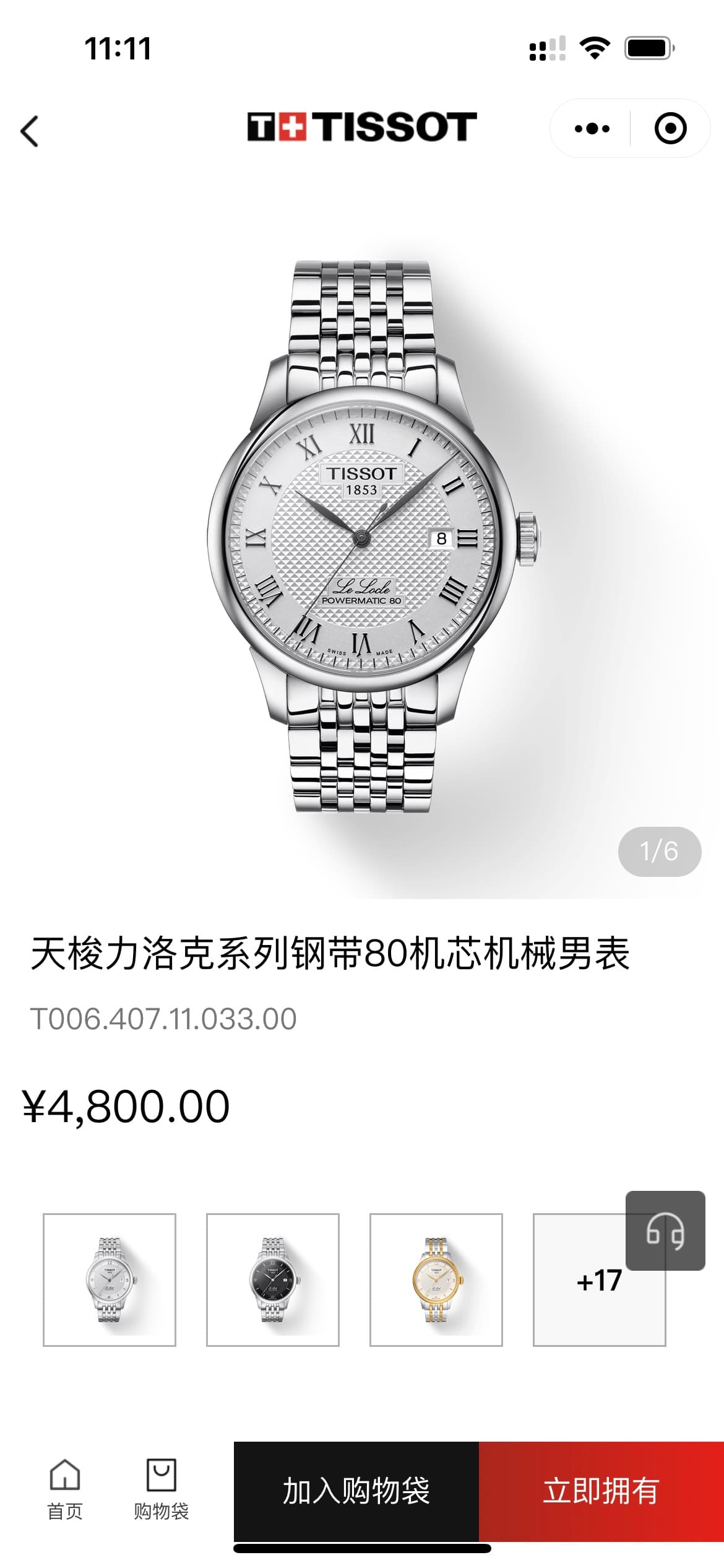 Tissot Watch