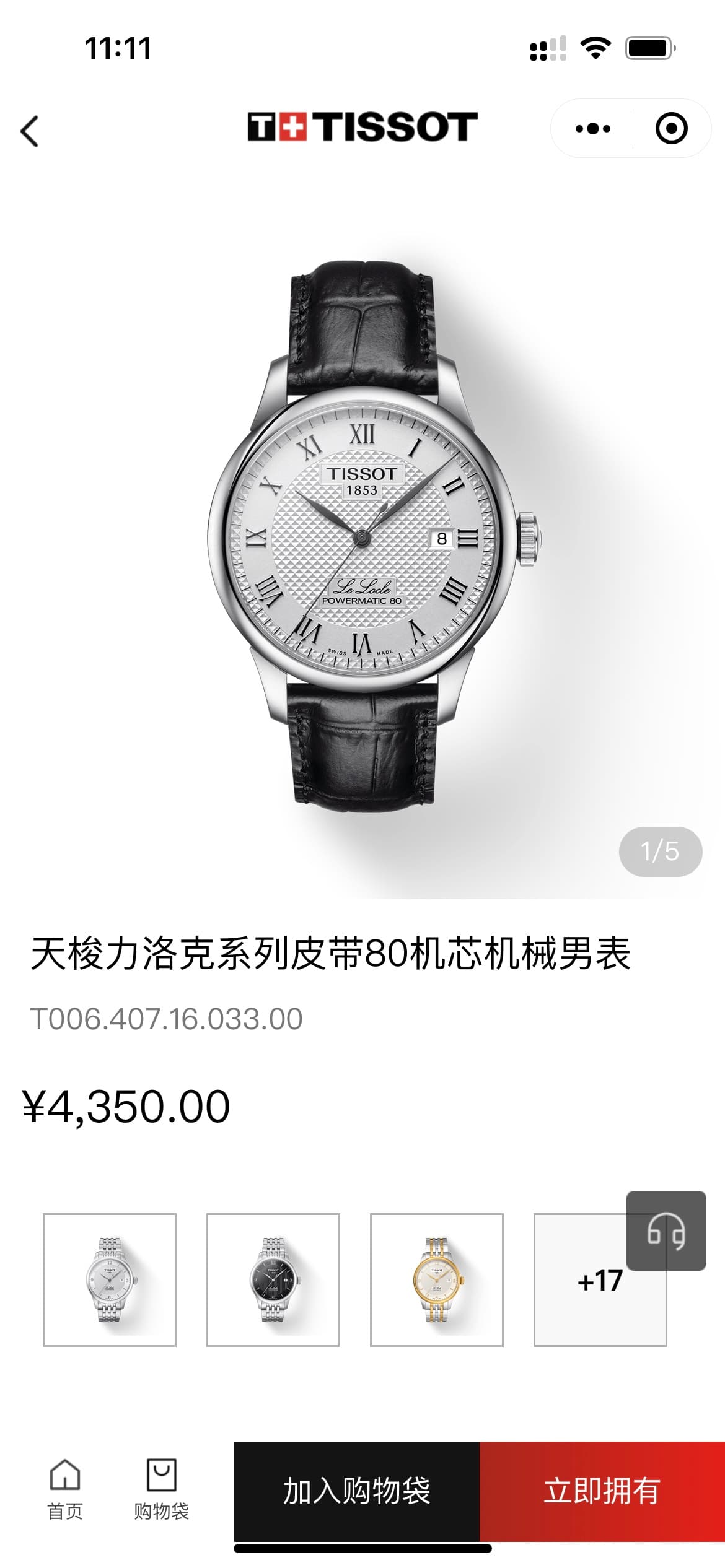Tissot Belt