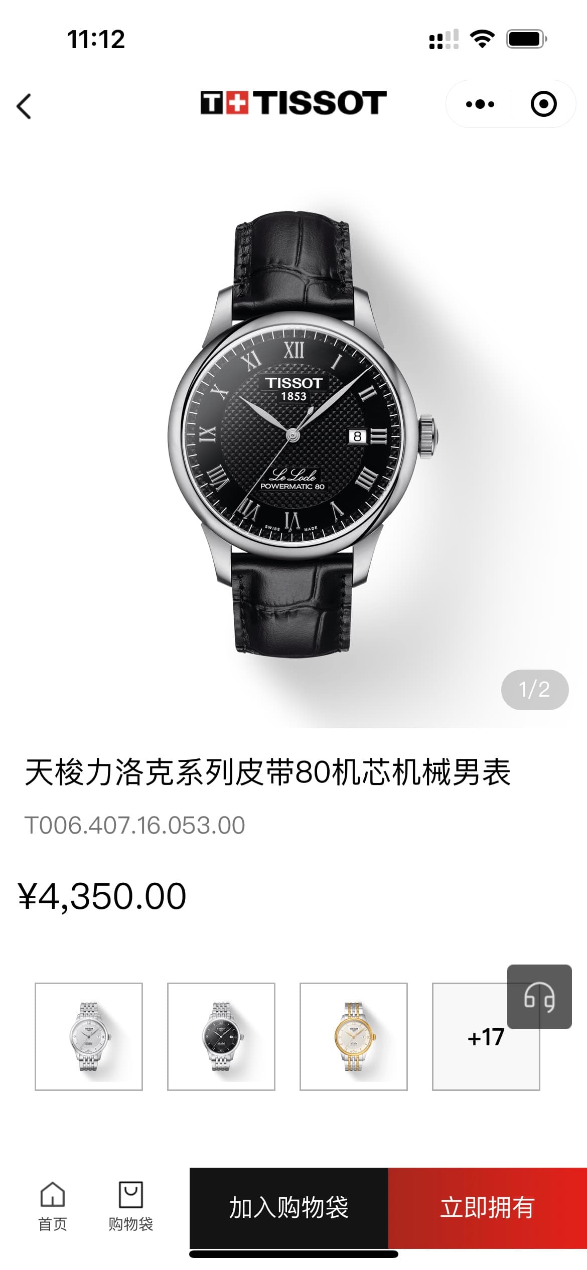 Tissot Belt