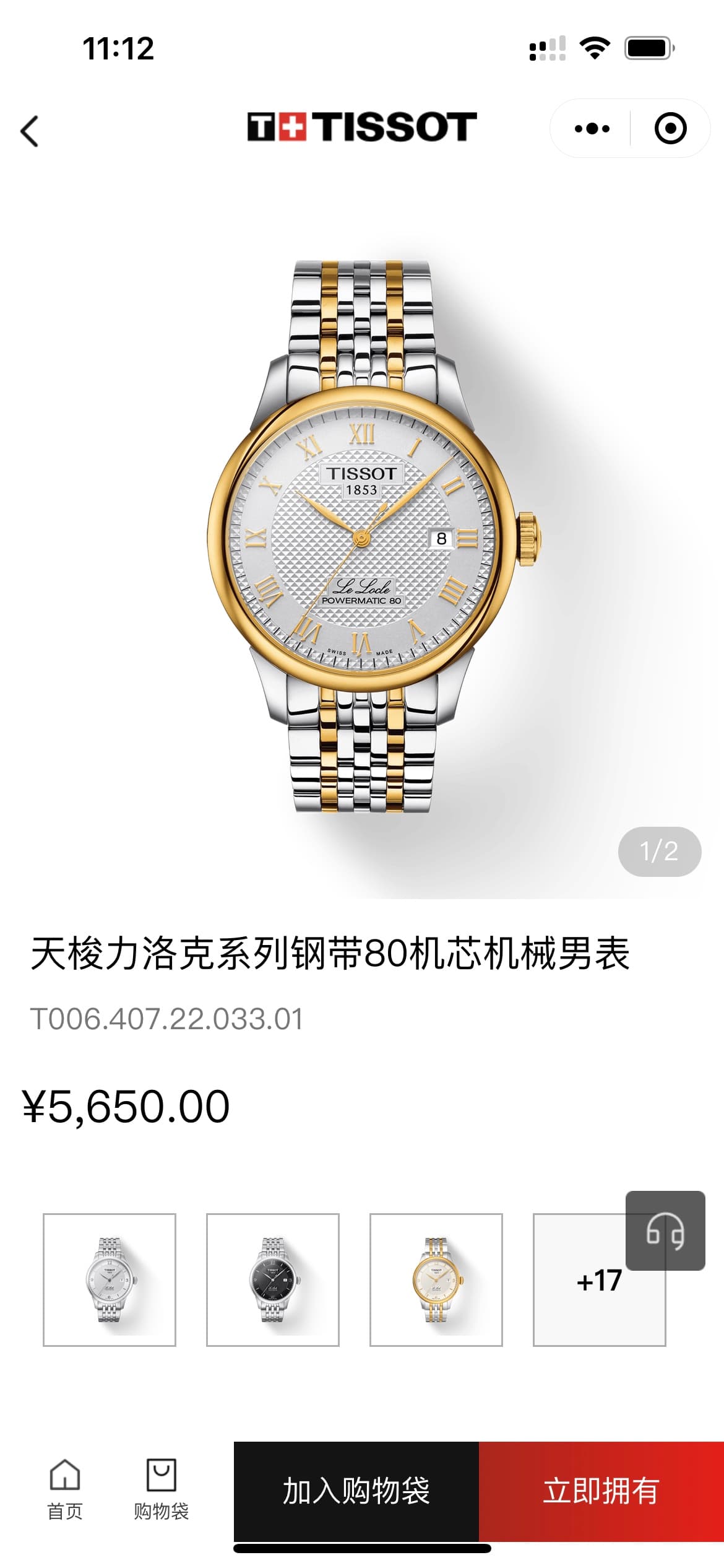 Tissot Belt
