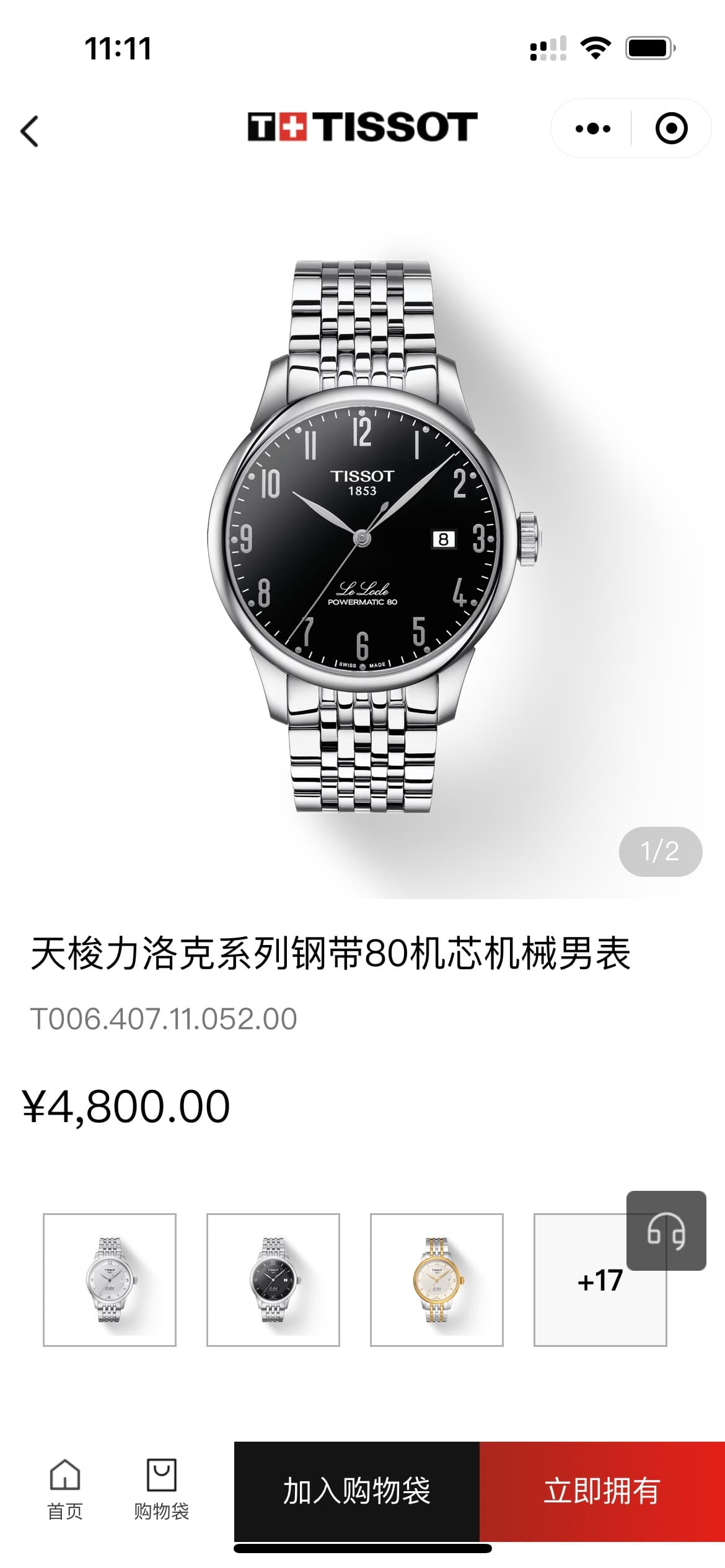 Tissot Belt
