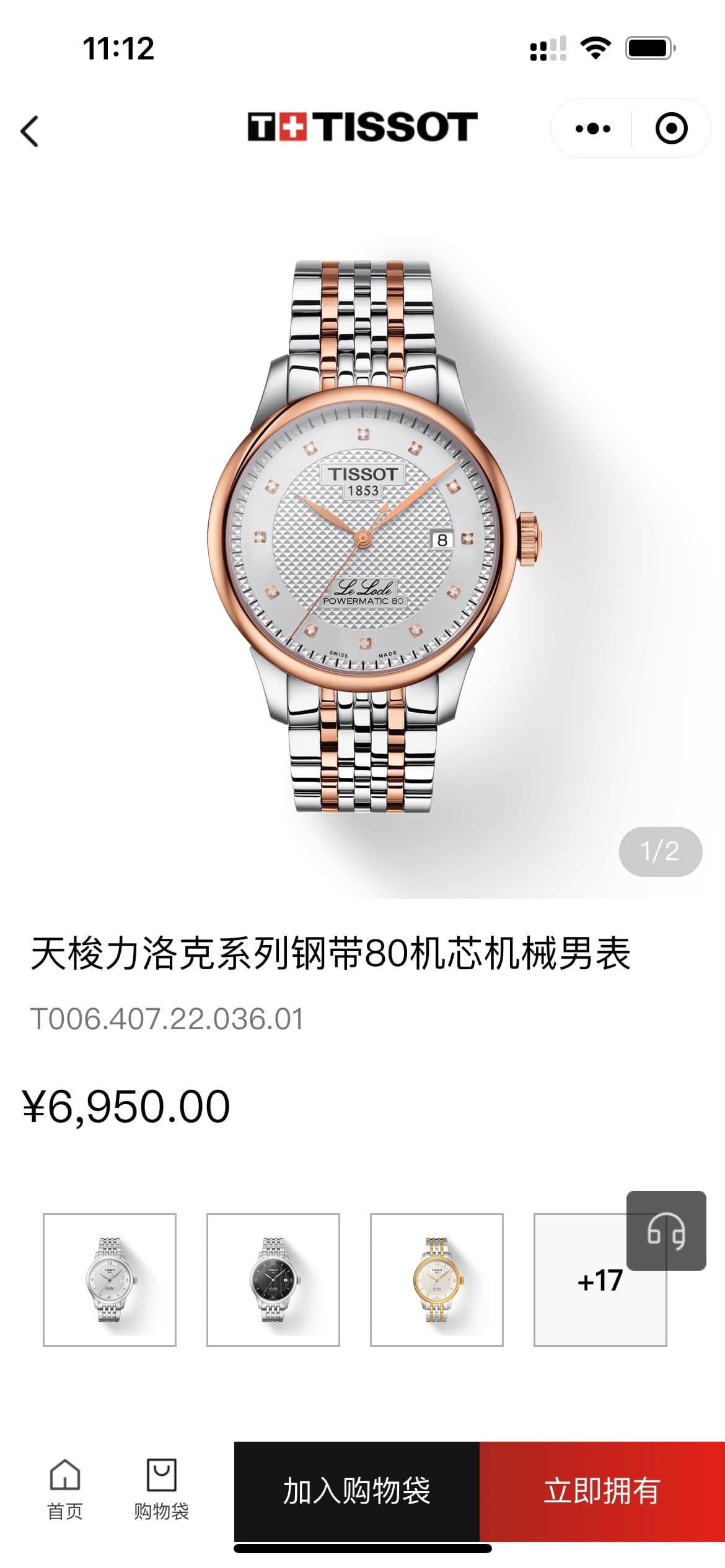Tissot Belt