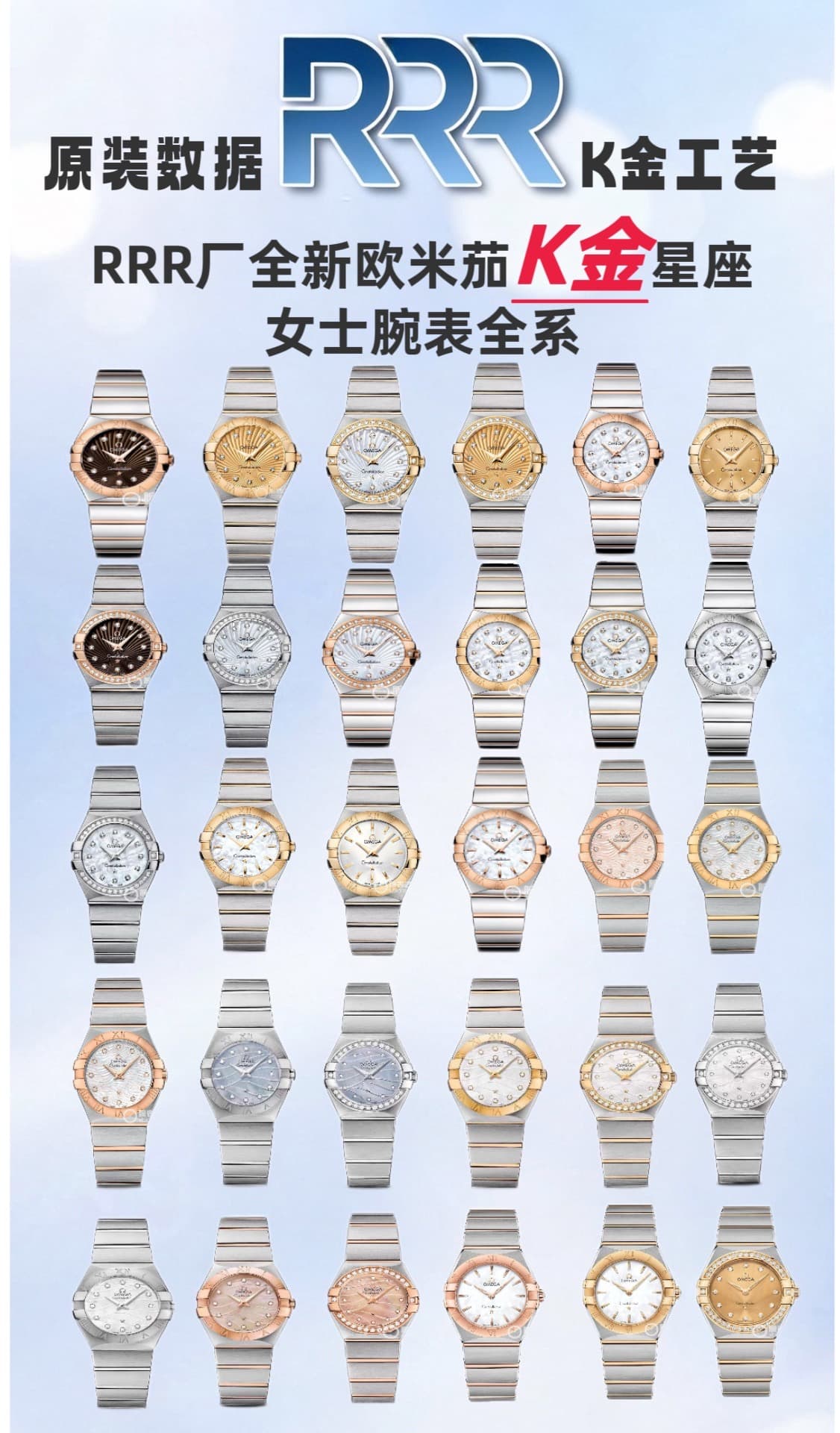 Omega White Watch 123