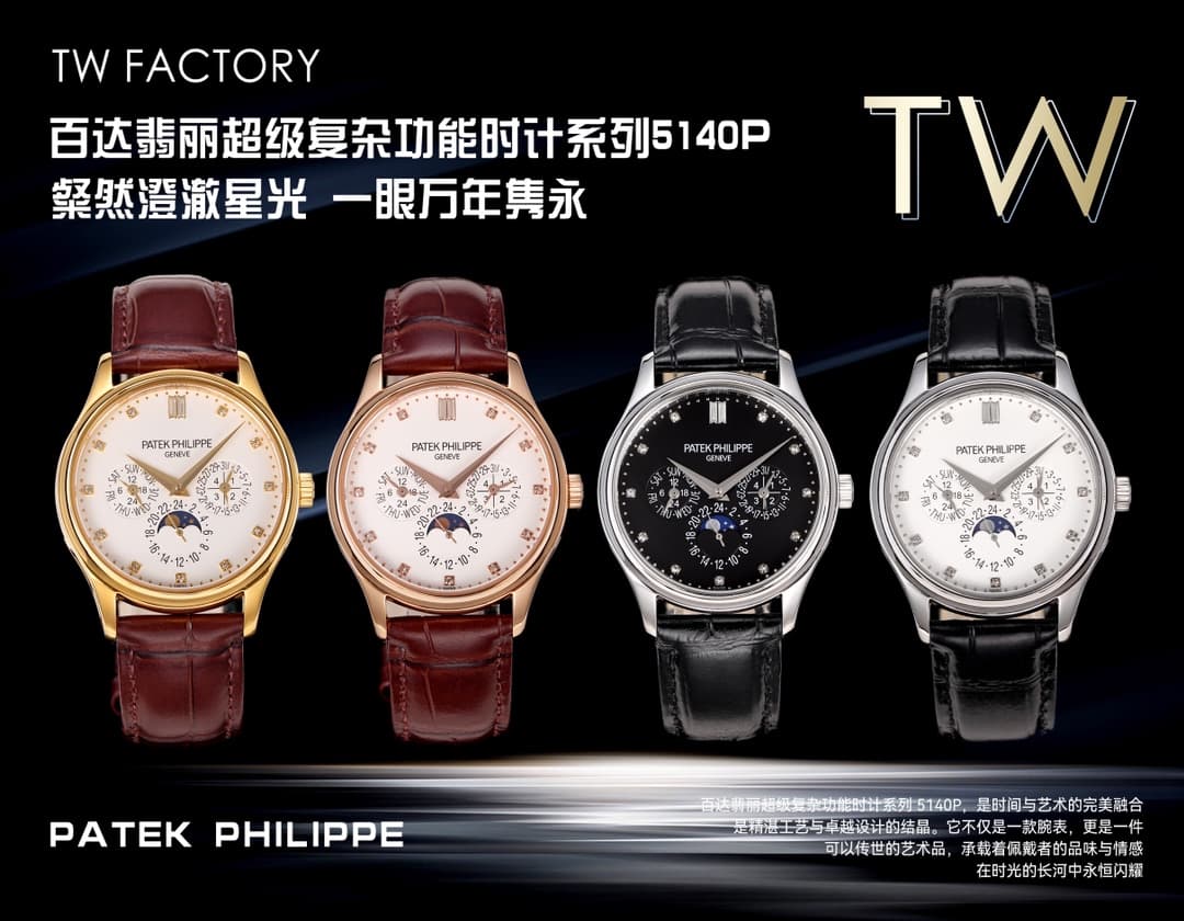 Patek Philippe White Accessory