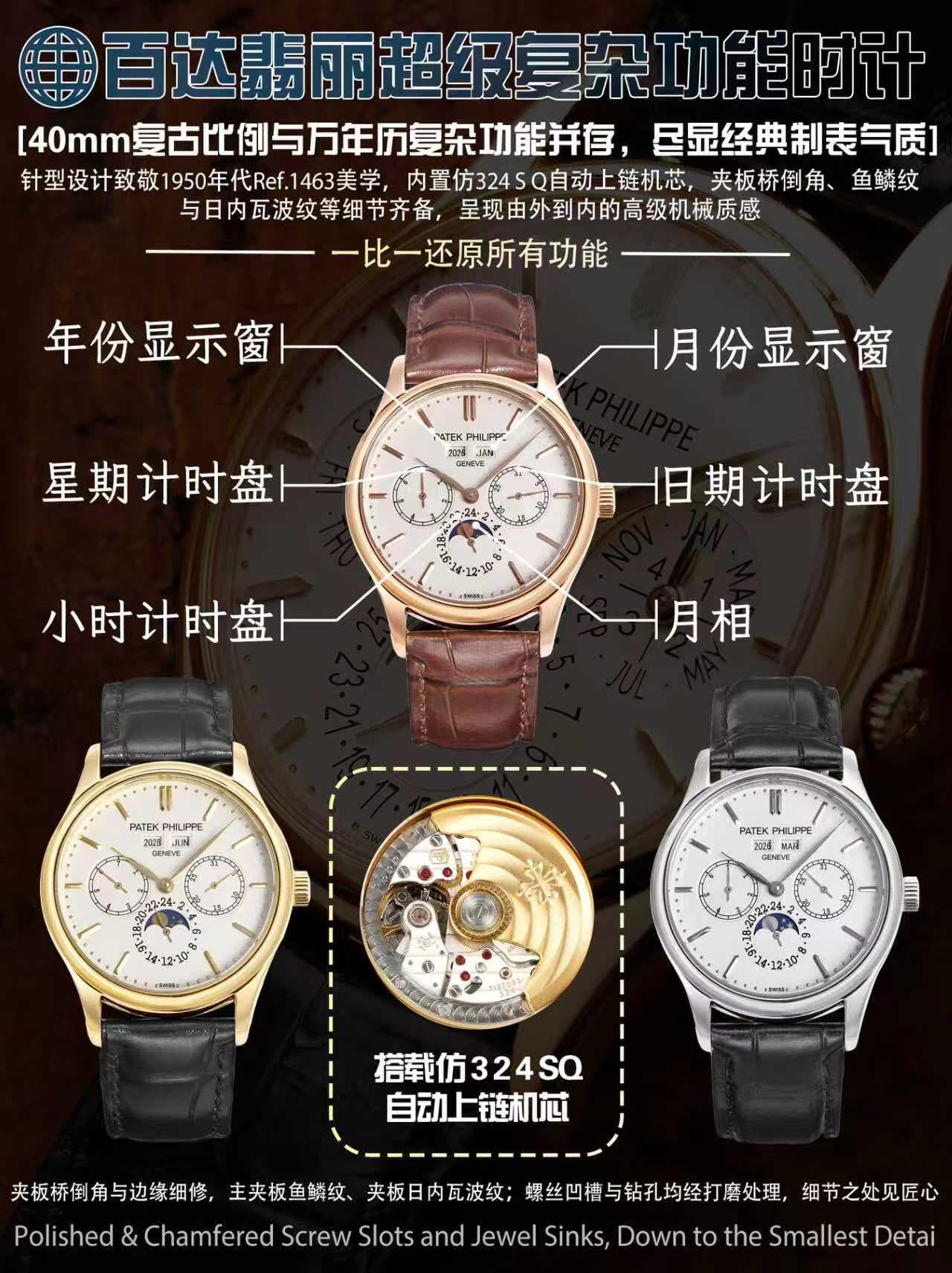 Patek Philippe White Accessory
