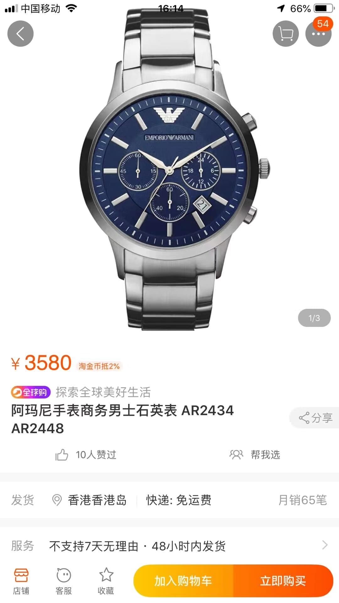 Armani Watch AR2448