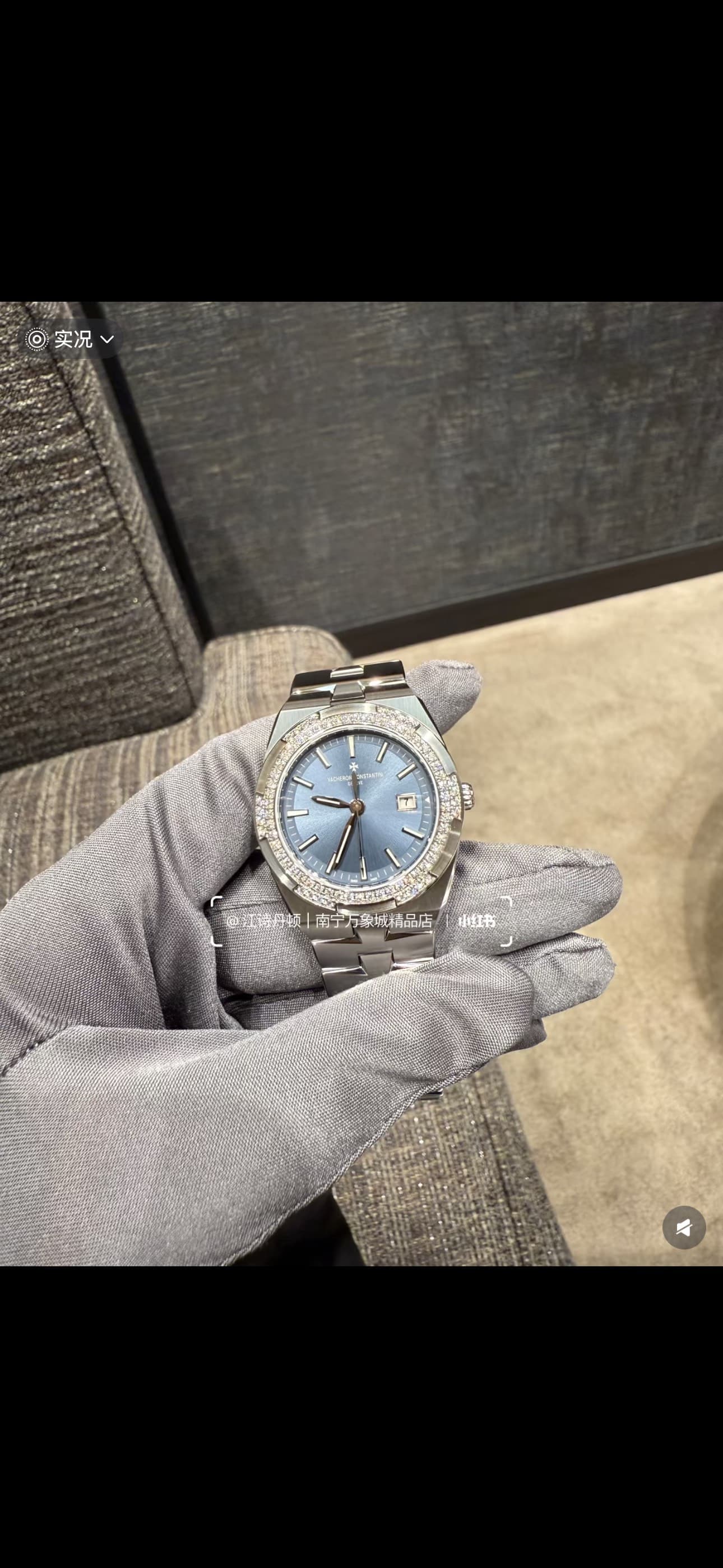 Vacheron Constantin Blue Watch