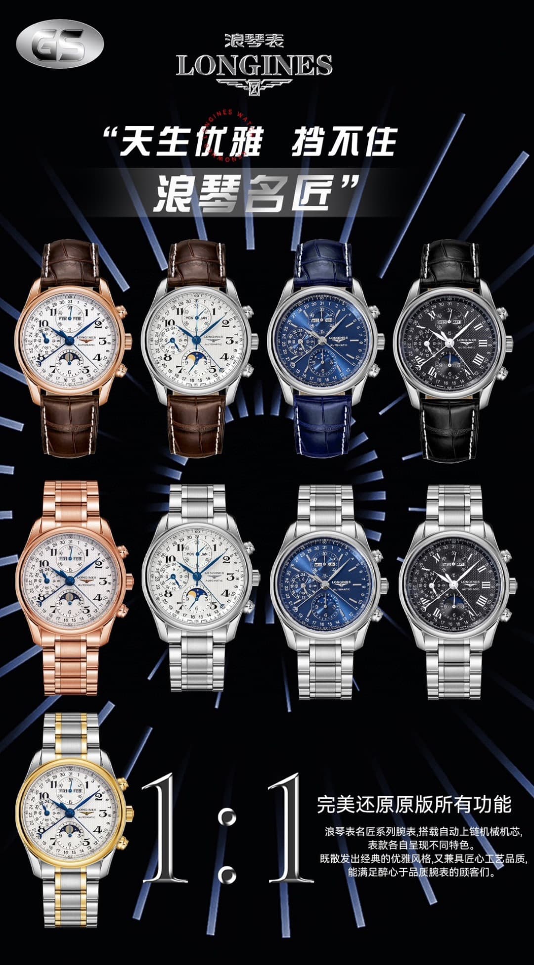 Longines Black Watch L687