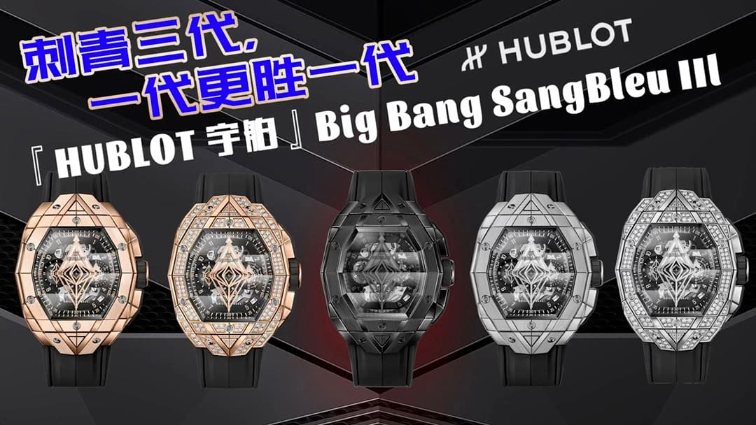 Hublot Blue Watch HUB4700