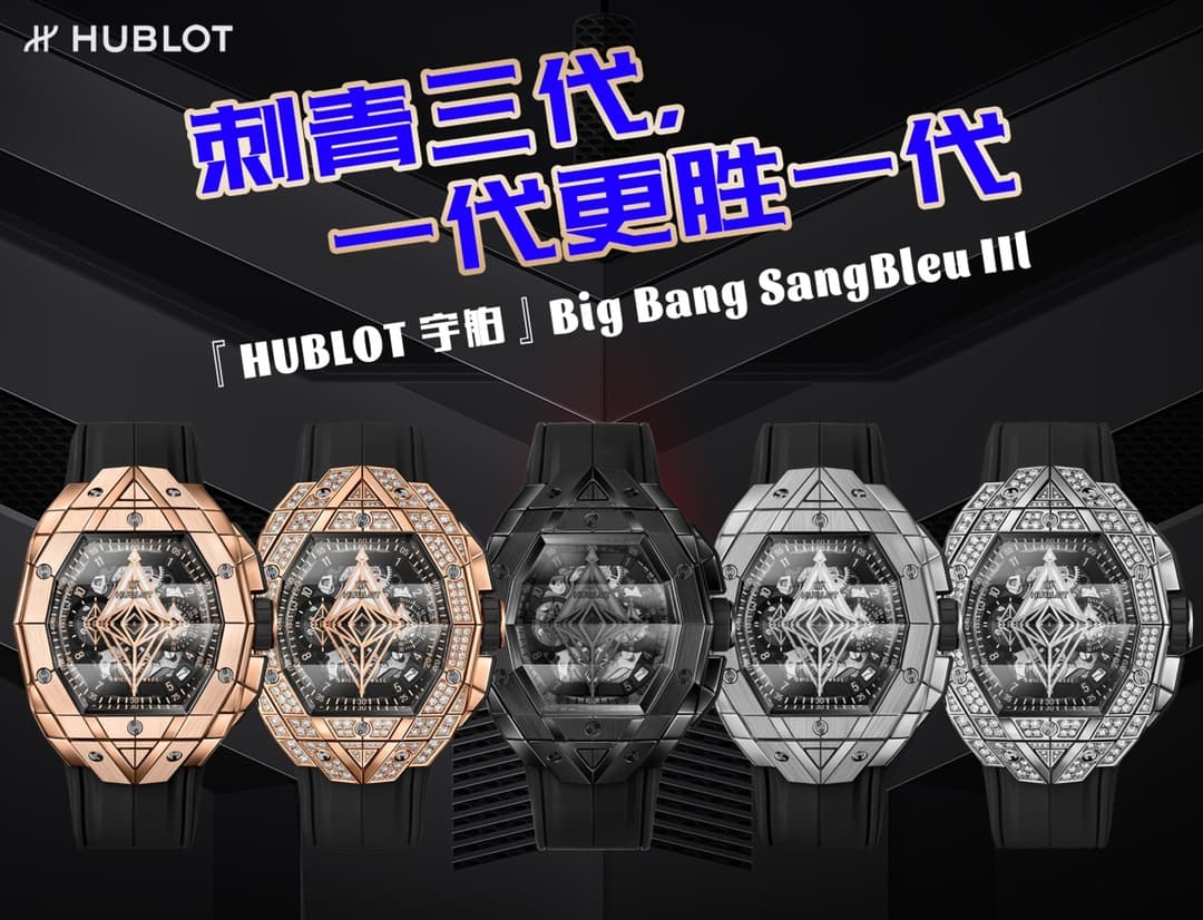 Hublot Blue Watch HUB4700