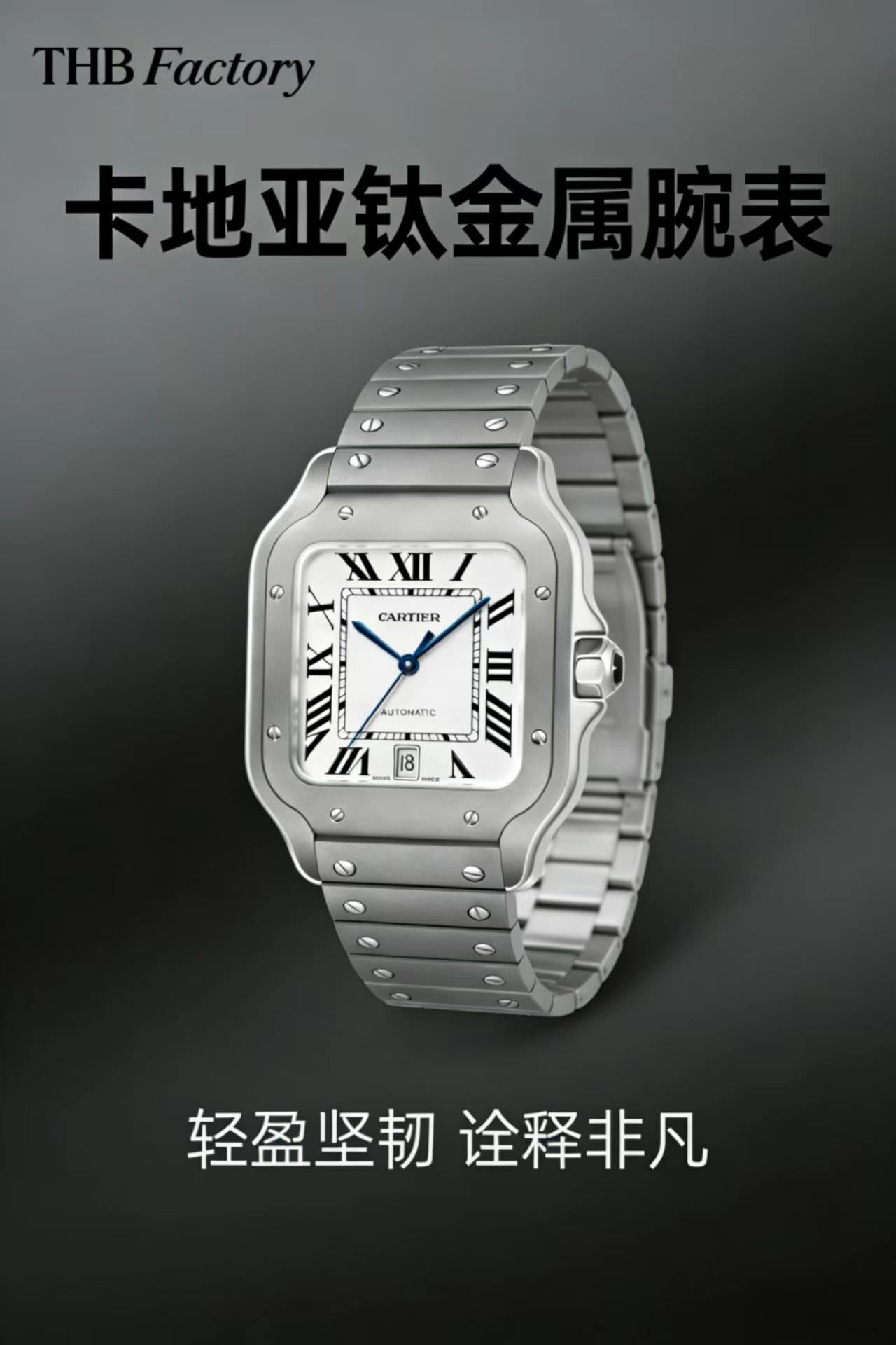 Cartier Gold Watch