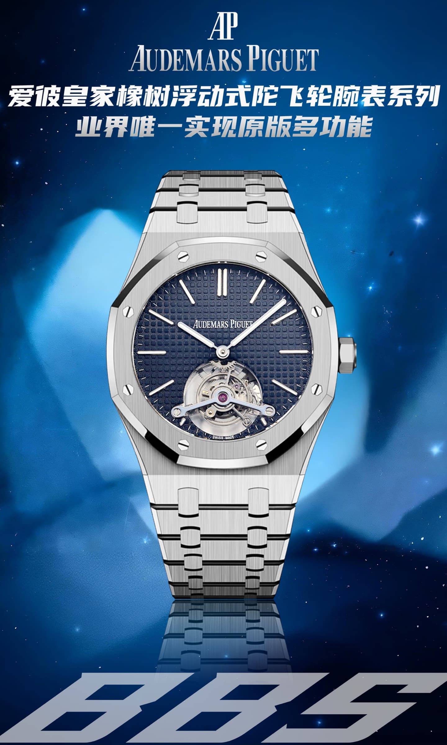 Audemars Piguet Watch