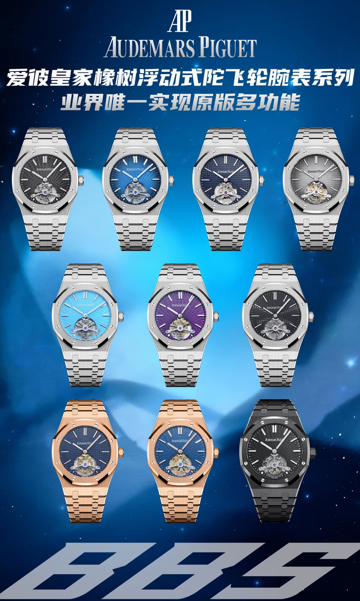 Audemars Piguet Black Watch