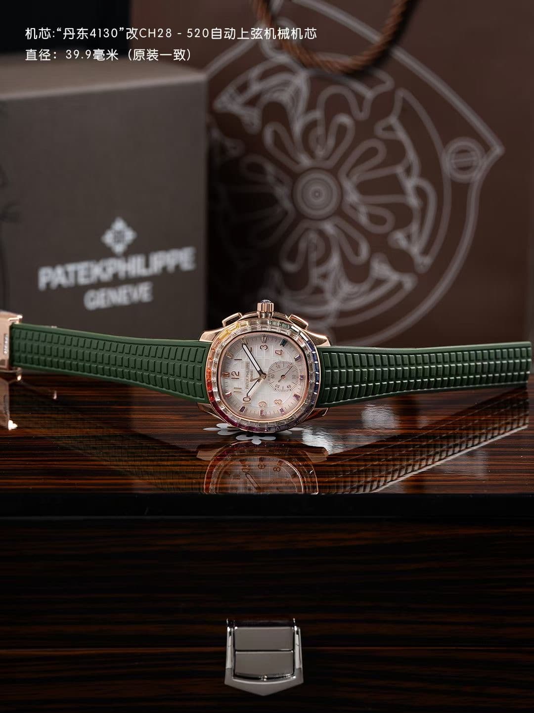 Patek Philippe White Watch Luce7968