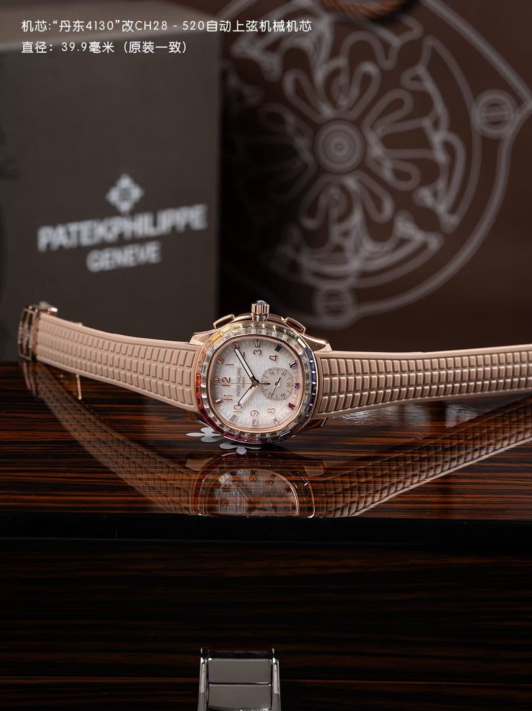 Patek Philippe White Watch Luce7968