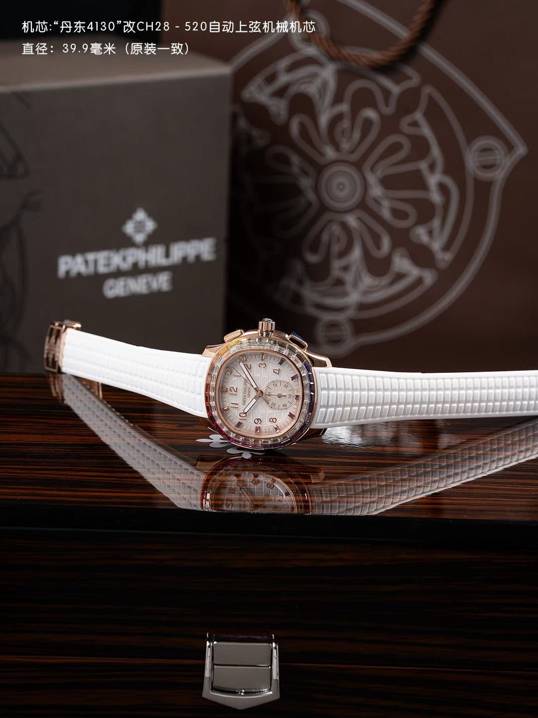 Patek Philippe White Watch Luce7968