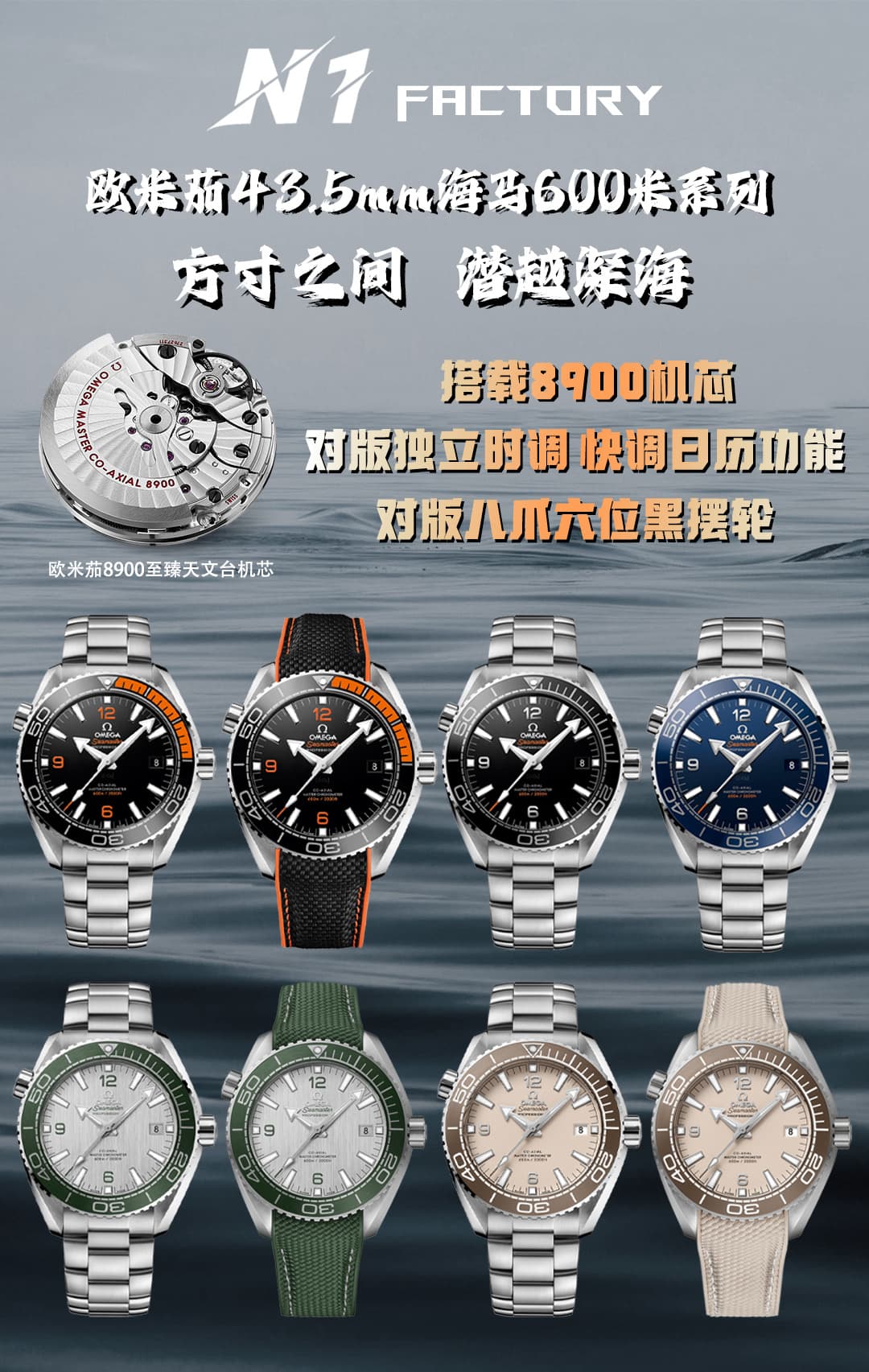 Omega Blue Watch