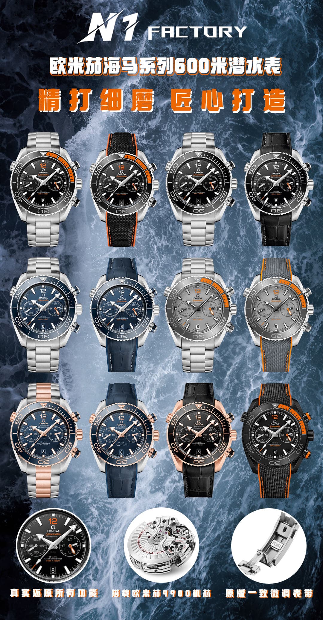 Omega Black Watch