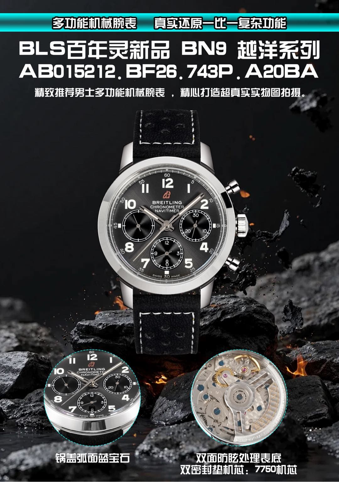 Breitling Blue Watch AB015212