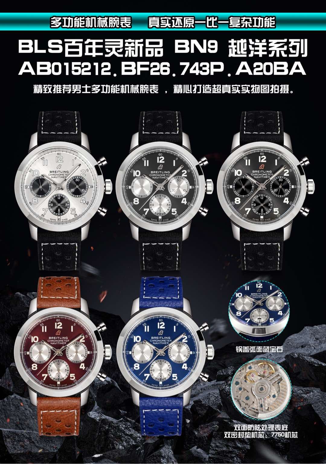 Breitling Blue Watch AB015212