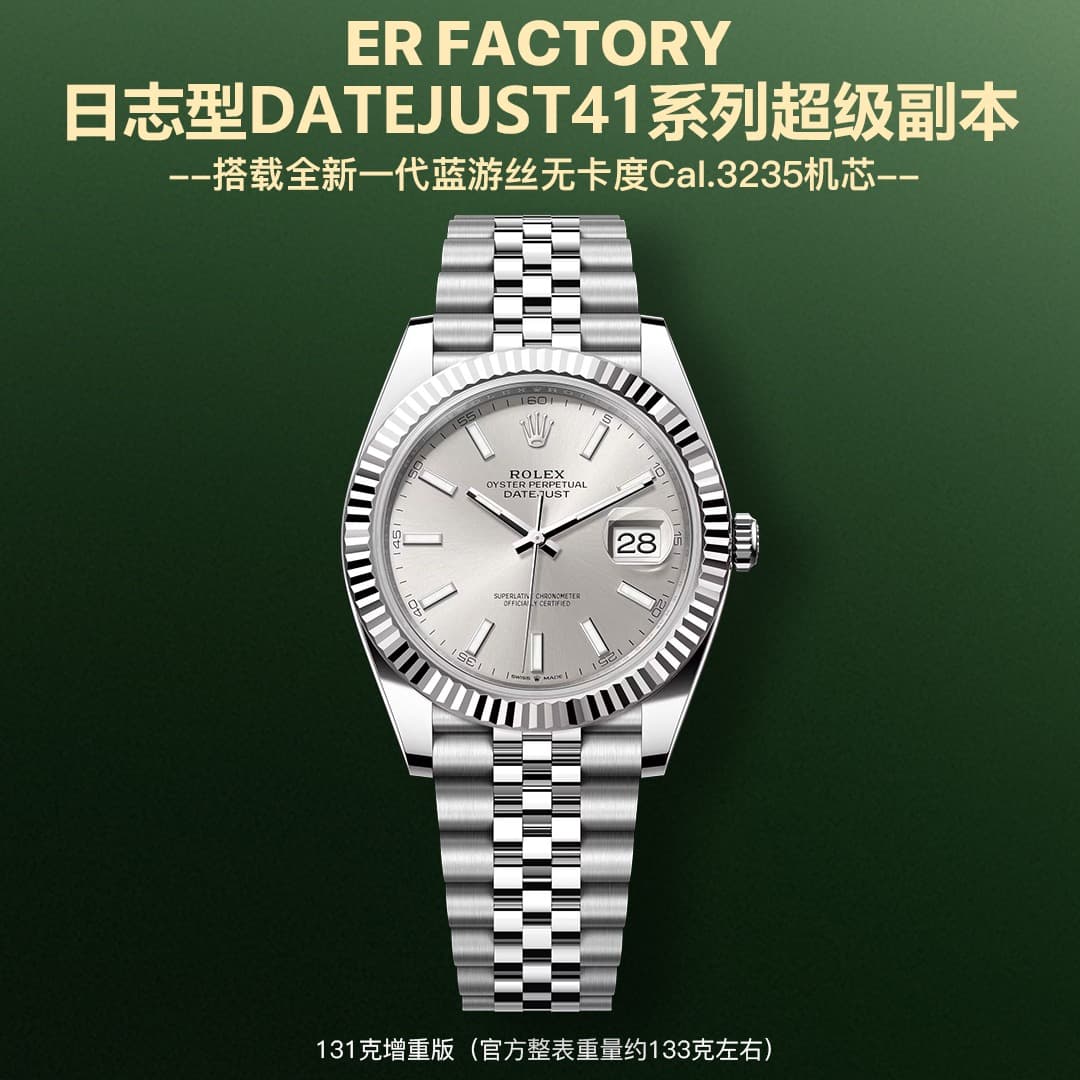 Rolex Blue Watch