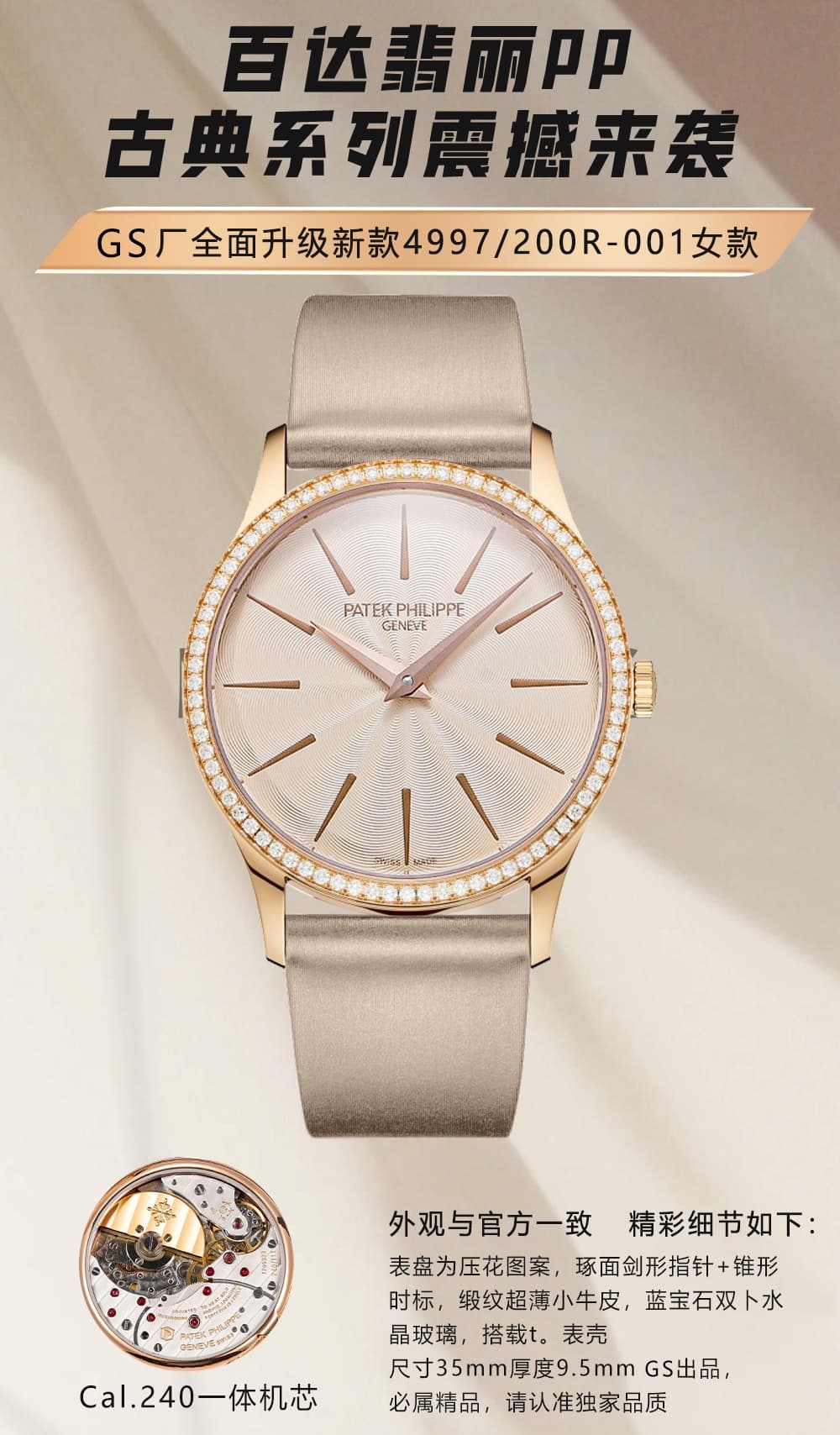 Patek Philippe Blue Watch 1