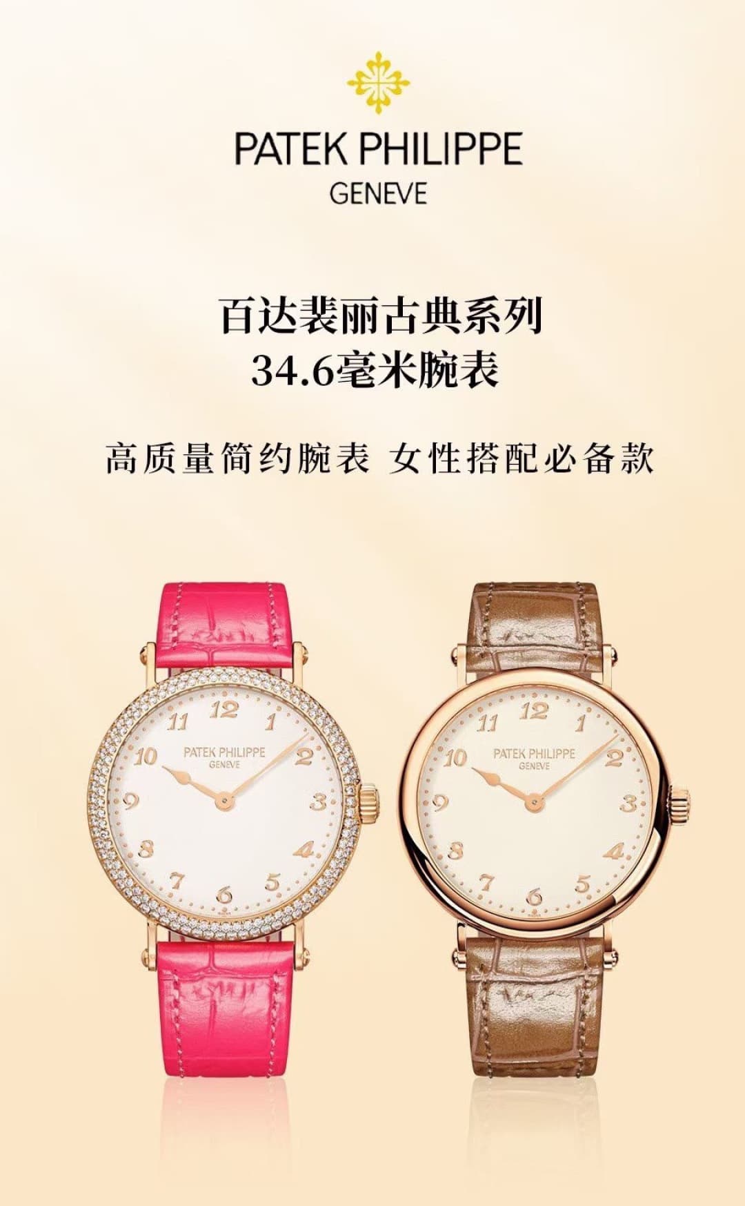 Cartier White Watch 7200R-001