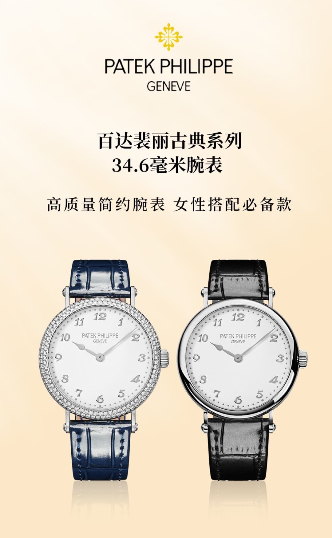 Cartier White Watch 7200R-001