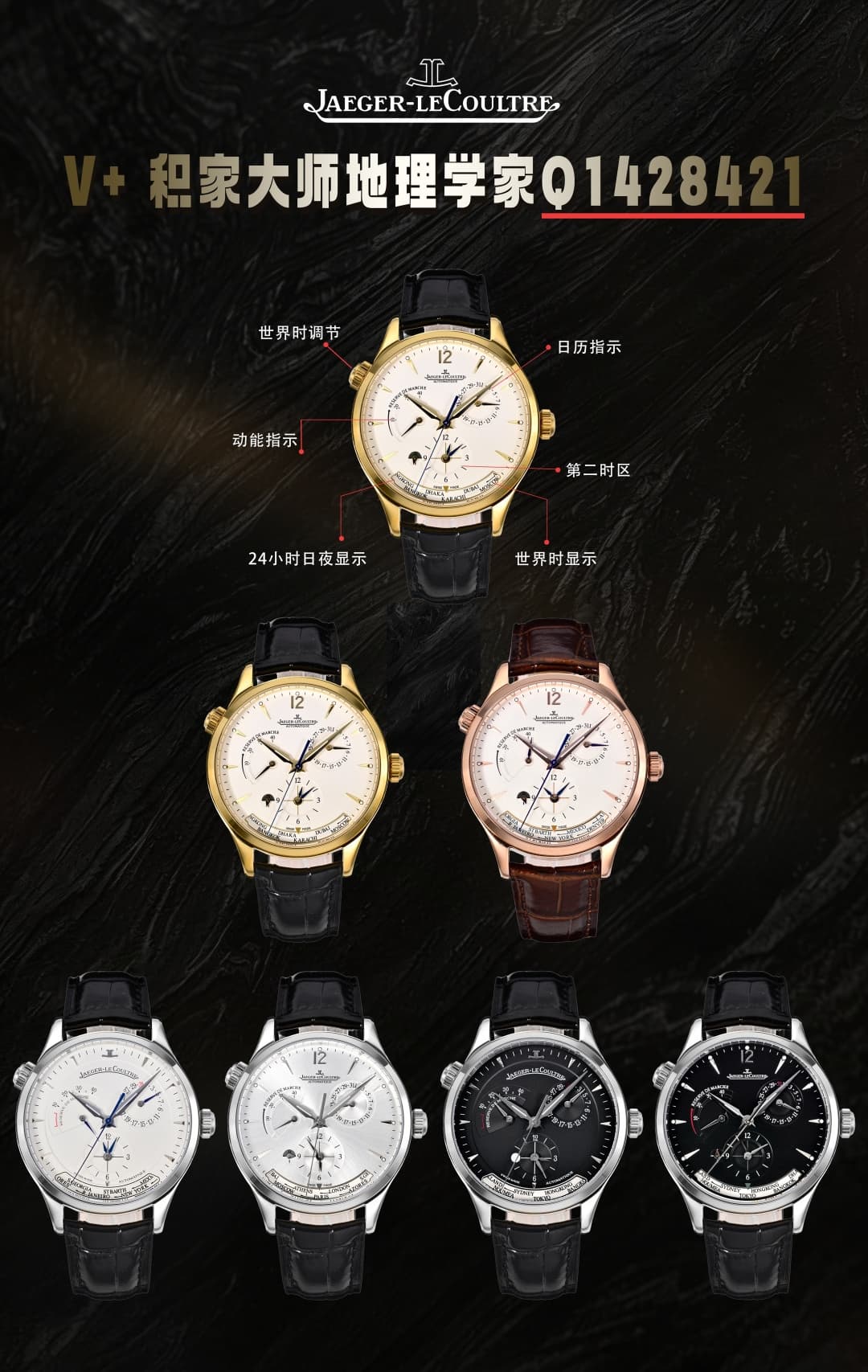 Jaeger-LeCoultre White Watch Q1428421