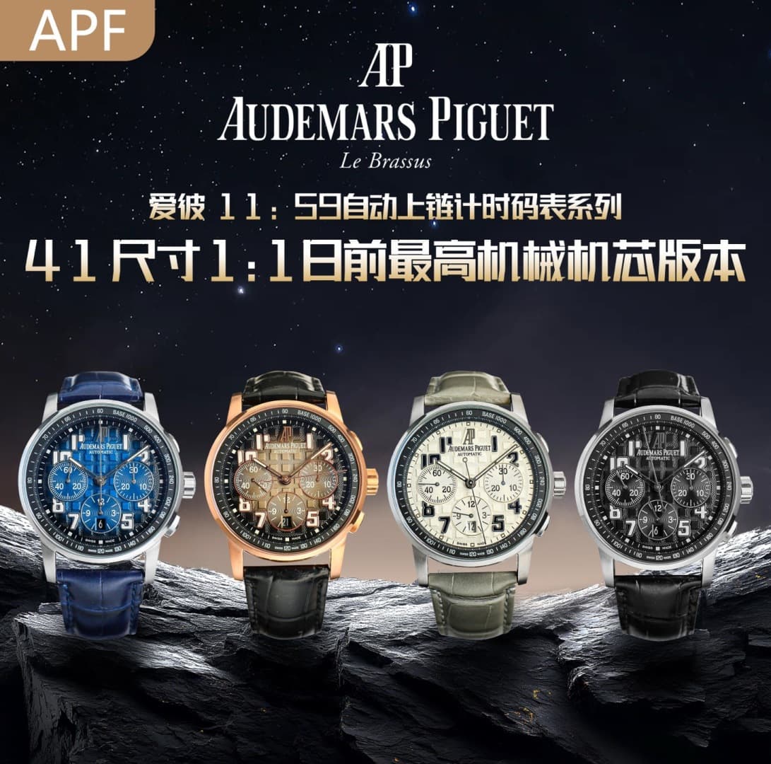 Audemars Piguet Blue Watch
