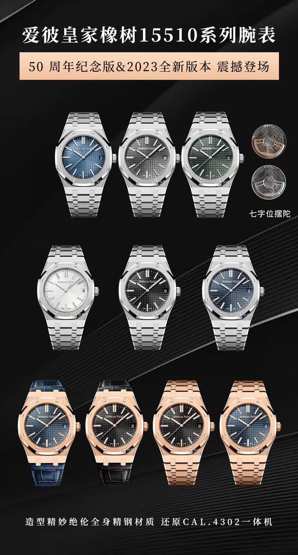 Audemars Piguet Watch